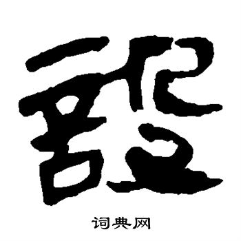 馬王堆帛書寫的設