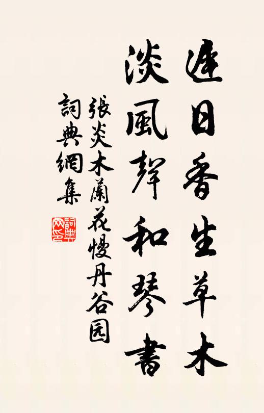 怨草迷南浦,愁花傍短亭 詩詞名句