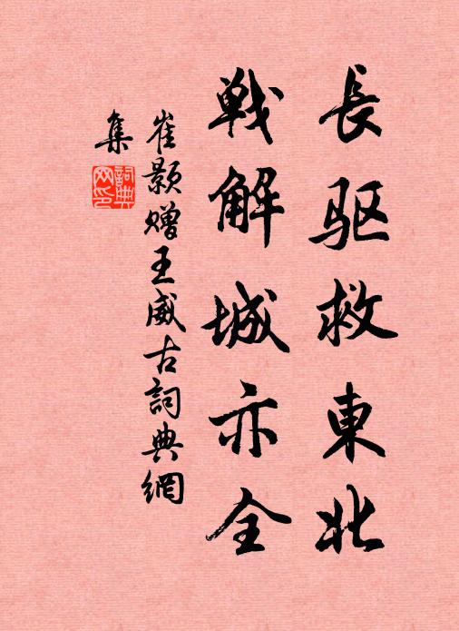 老知身是患，萬事不關心 詩詞名句