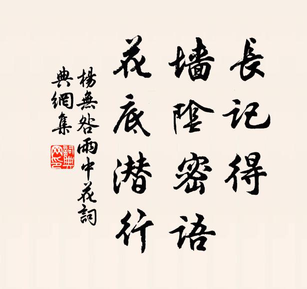 廓落江海客，素懷經濟才 詩詞名句