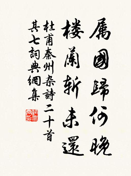 舟浮江海達於淮,不盡詞源袞袞來 詩詞名句