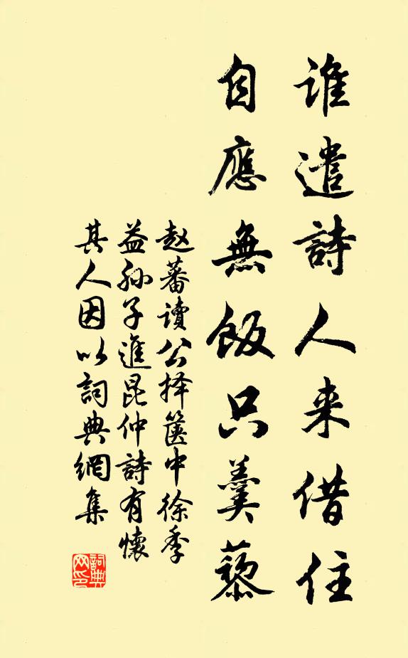 青衫避骨癯,白髮笑鏡昏 詩詞名句