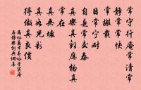 題舊端石蓬萊仙闕硯原文_題舊端石蓬萊仙闕硯的賞析_古詩文