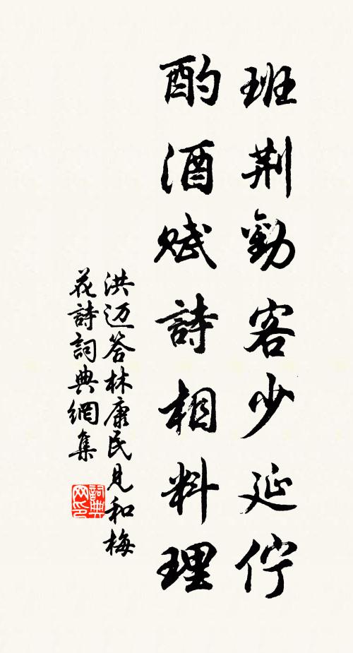 去並錦闈眠 詩詞名句