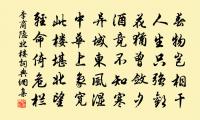 幾時能命駕，對酒落花前。 詩詞名句