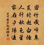 和陶九日閒居原文_和陶九日閒居的賞析_古詩文