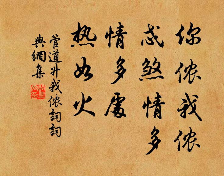 人人自歡喜，何患少交遊 詩詞名句