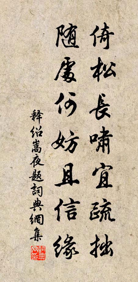 遍地未為富,滿階那濟貧 詩詞名句