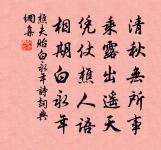 新秋原文_新秋的賞析_古詩文