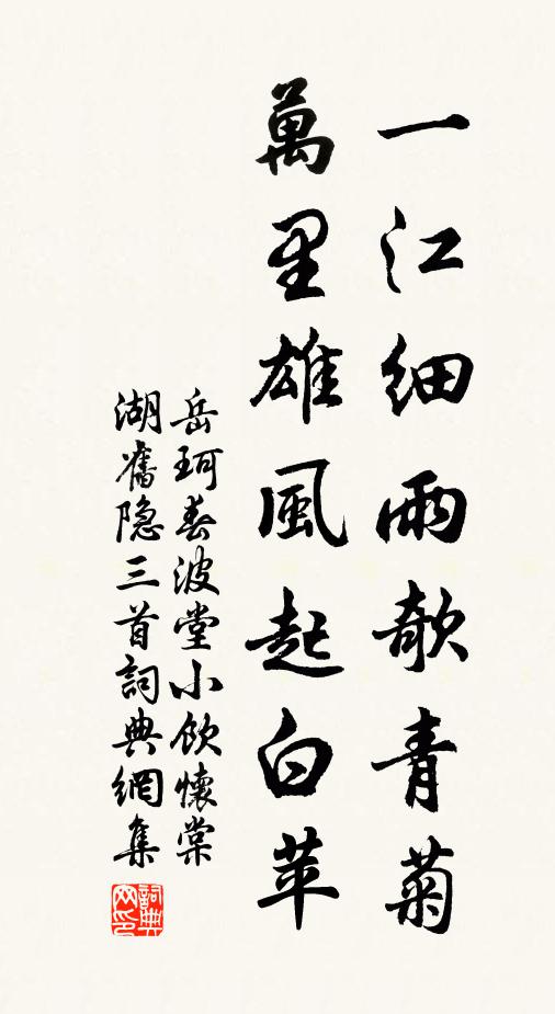 黃庭交會處,五行顛倒,八卦穿連 詩詞名句