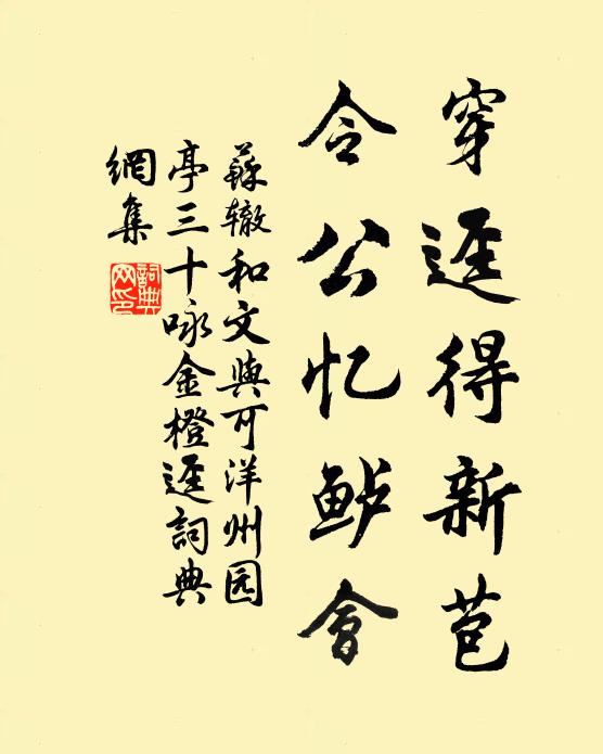 紅蠟妝梅冷未黏，柳條偷暖作纖纖 詩詞名句