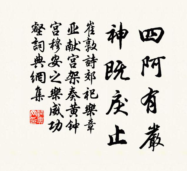 齊侯之子,平王之孫 詩詞名句