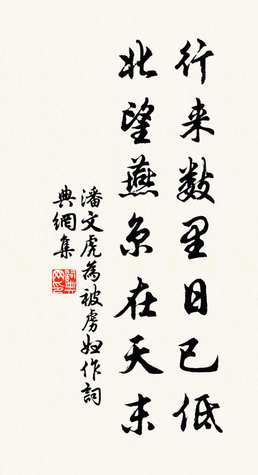 小園容易邀嘉家，饌具雖無亦有花 詩詞名句