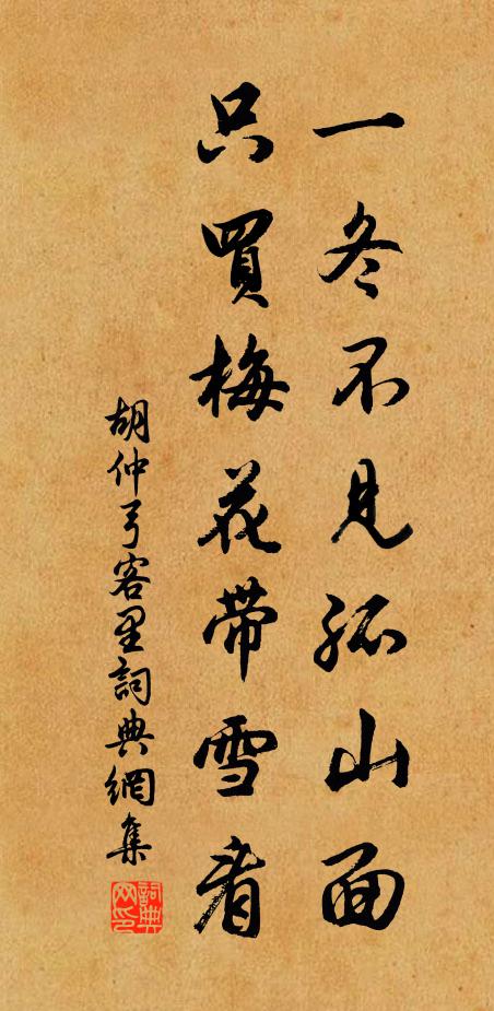 請君更草凌雲賦，老我重看斫桂仙 詩詞名句