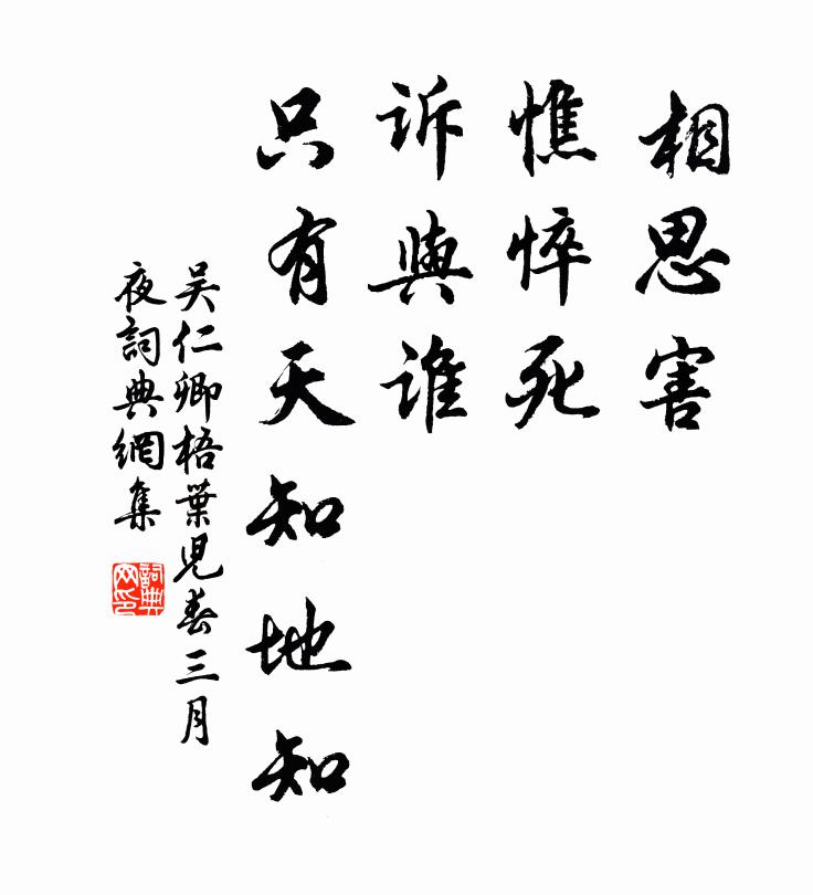 洗芳林、夜來風雨 詩詞名句