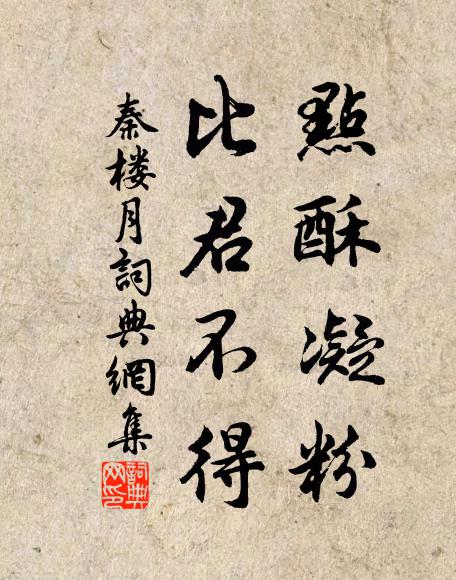 繡帓依徊三婦艷,華燈冷落千門寂 詩詞名句