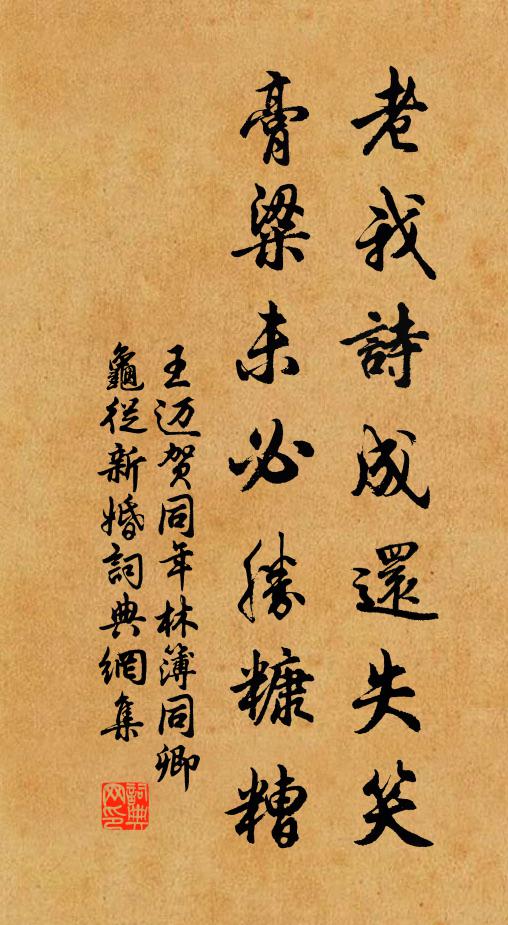 撲簌敲窗紙,寒齊剡水濱 詩詞名句