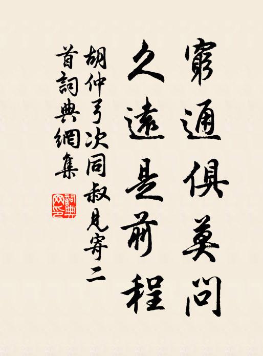 何人著書補獲麟，竹汗未乾頭已星 詩詞名句