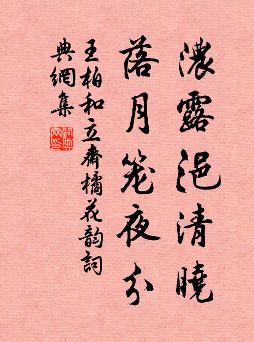 雪滿梁園誰解賦，當時只數謫仙才 詩詞名句