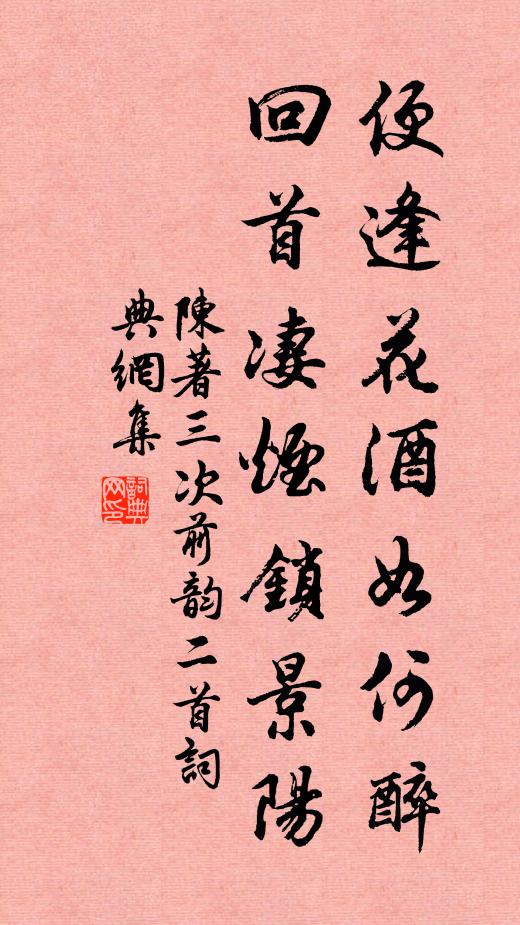 鉅萬功成書太史,絕勝舟楫濟中流 詩詞名句