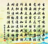 惜分飛(春思)原文_惜分飛(春思)的賞析_古詩文