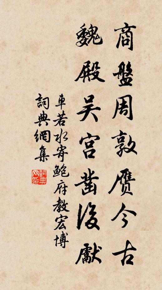 一違少壯樂,日迫老病苦 詩詞名句