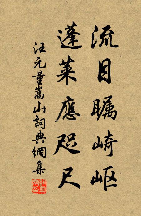 更覺元龍樓百尺，湖海平生豪氣 詩詞名句