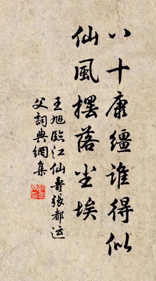 斷腸歸路，秋草真娘墓 詩詞名句