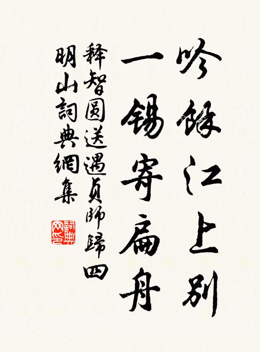 飢死者不恨,特為蒼生憂 詩詞名句