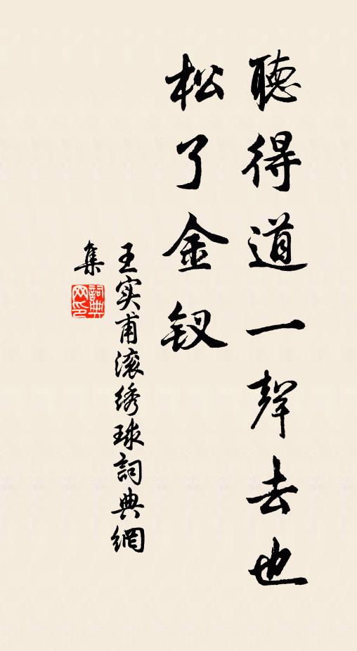 廓廓大丈夫，功勳千載奇 詩詞名句