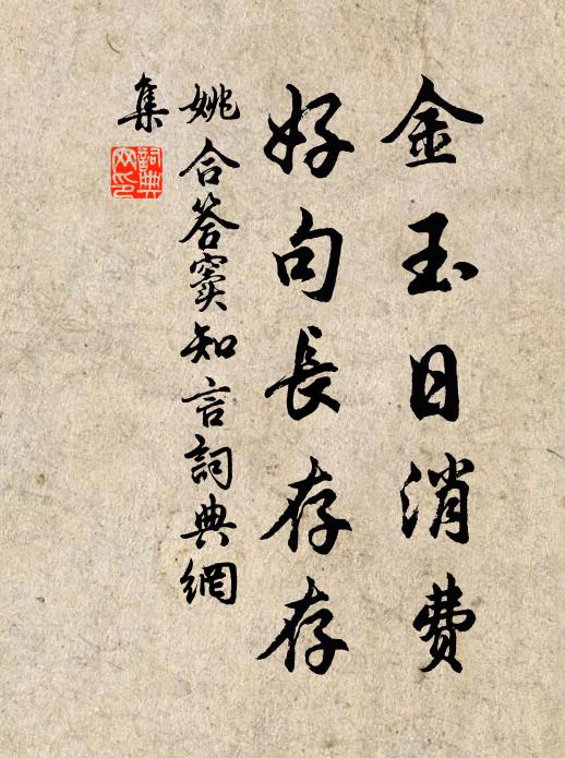 想像聯朝佩，歡呼捧御筵 詩詞名句