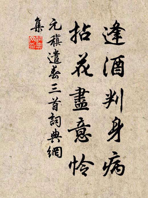 雙漿來時,有人似、舊曲桃根桃葉 詩詞名句