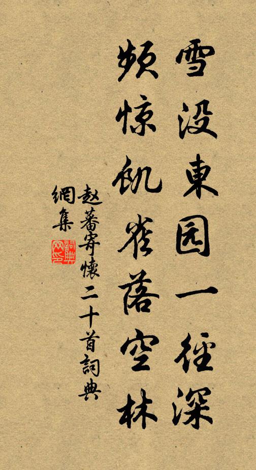 晷短催寒急，燈明伴漏長 詩詞名句