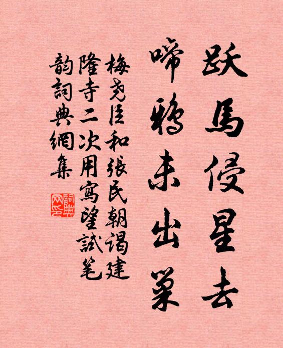 凶德復而違 詩詞名句