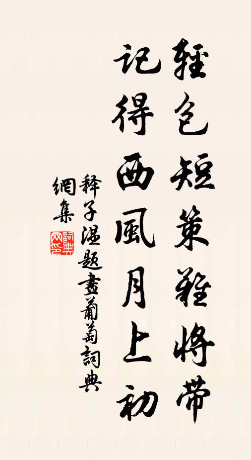 結子最甘香,要待秋霜實 詩詞名句