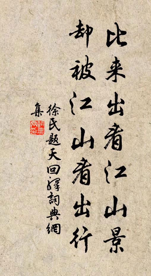 方寸糾紛俗累縈，無端悵觸筆花生 詩詞名句