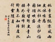 迴廊四合掩寂寞,碧鸚鵡對紅薔薇。 詩詞名句