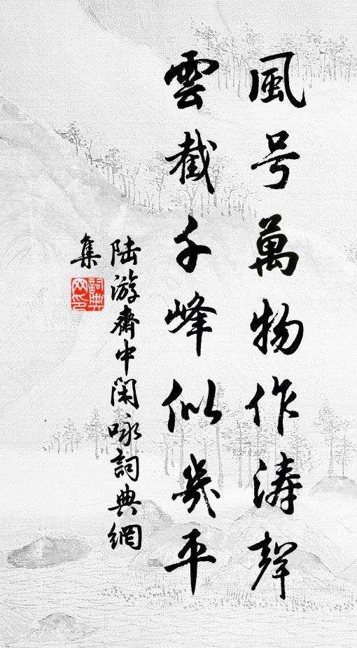 牢落臨溪宅，蹉跎抱古心 詩詞名句