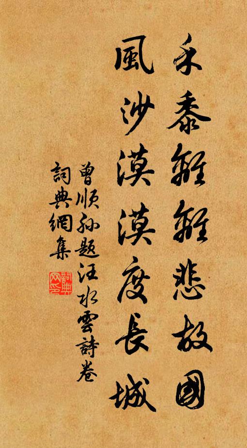 君有古人風,詩如古人作 詩詞名句