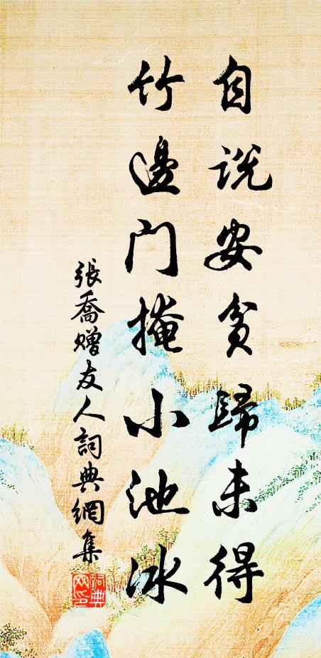 瑞岩老還債，出生雙耳聵 詩詞名句