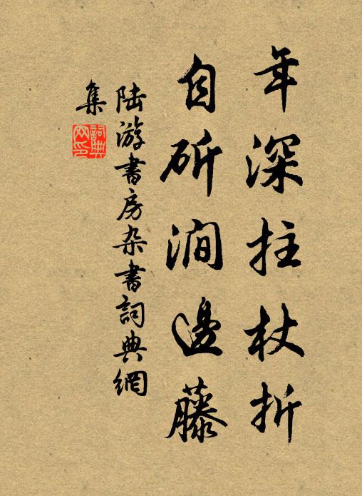 江北江南猶斷絕,秋風秋雨敢淹留 詩詞名句