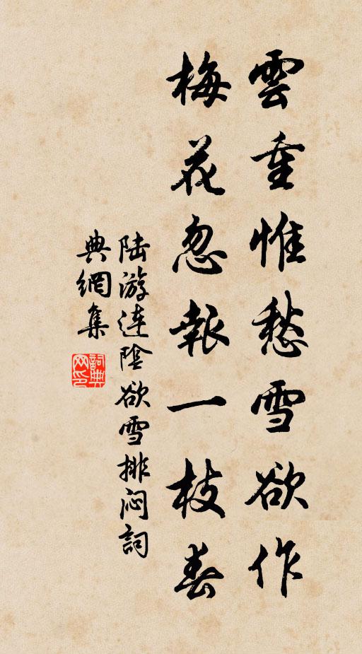 玩盡長春洞府,逍遙占、物外高閒 詩詞名句