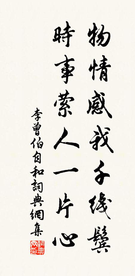 不堪形勝裹,北望涕紛紜 詩詞名句