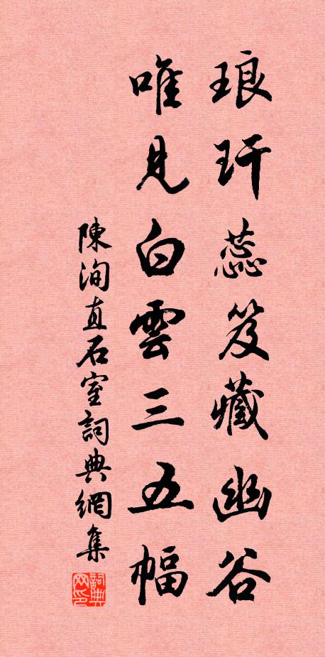 含禭富珠玉,所見尤不長 詩詞名句