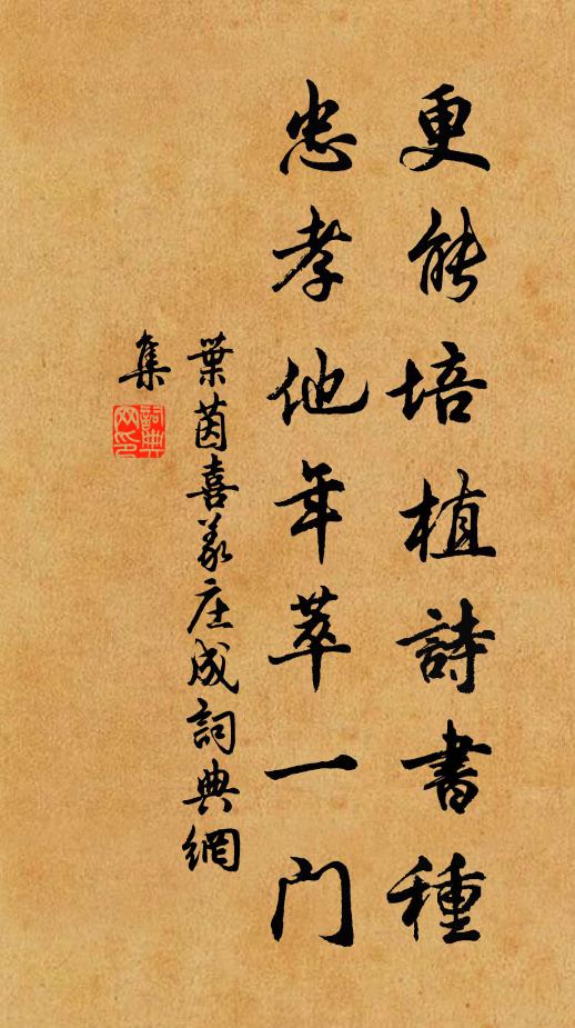 塞茅心撤猶芟草,翻水文成若決渠 詩詞名句