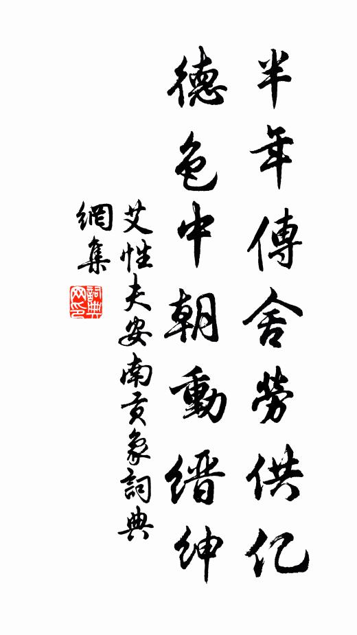 苟且一白春風前 詩詞名句