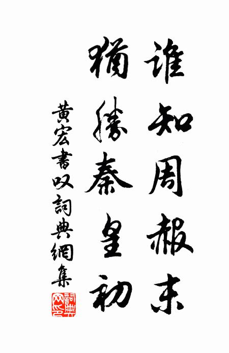 在世上官雖不做,出人間事卻能知 詩詞名句