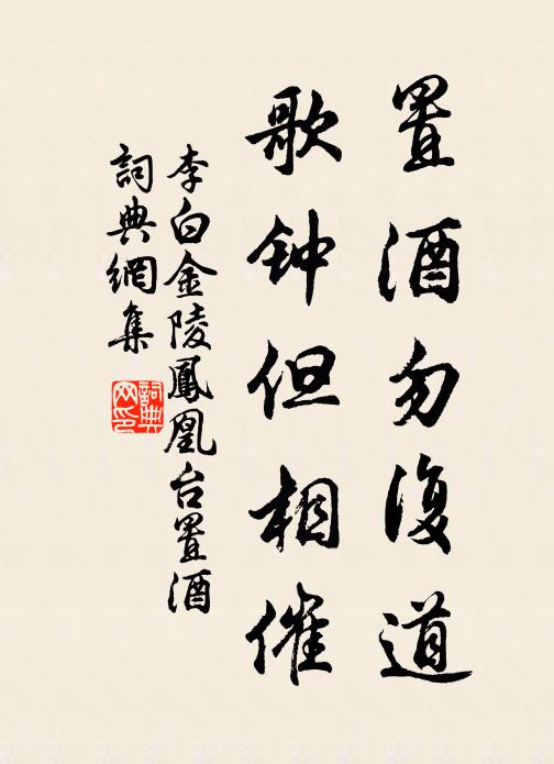 露下先蘦草,根摧半死桐 詩詞名句