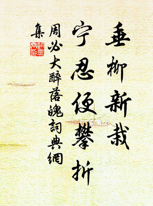 睡起愁無緒，持書復懶披 詩詞名句