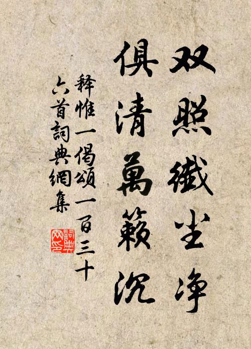 春風菲菲兮杏壇花，春服翩翩兮沂水涯 詩詞名句